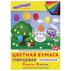Цветная бумага, А4, мелованная (глянцевая), 8 листов 8 цветов, на скобе, ЮНЛАНДИЯ, 200&times;280 мм, &laquo;ЮНЛАНДИК В ПАРКЕ&raquo;, 129549