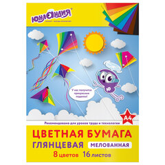 Цветная бумага, А4, мелованная (глянцевая), 16 листов 8 цветов, на скобе, ЮНЛАНДИЯ, 200&times;280 мм, &laquo;ПОЛЁТ&raquo;, 129553