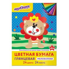 Цветная бумага, А4, мелованная (глянцевая), 24 листа 24 цвета, на скобе, ЮНЛАНДИЯ, 200&times;280 мм, &laquo;ЛЬВЁНОК&raquo;, 129556