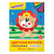 Львенок