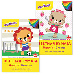 Цветная бумага, А4, офсетная, 16 листов 8 цветов, на скобе, ЮНЛАНДИЯ, 200&times;280 мм, АССОРТИ, 129557