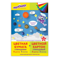 Набор цветного картона и бумаги А4 мелованные (глянцевые), 8 + 8 цветов, в папке, ЮНЛАНДИЯ, 200&times;290 мм, &laquo;ПЛАНЕТЫ&raquo;, 129570