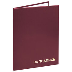 Папка адресная бумвинил &laquo;НА ПОДПИСЬ&raquo;, А4, бордовая, индивидуальная упаковка, STAFF &laquo;Basic&raquo;, 129577
