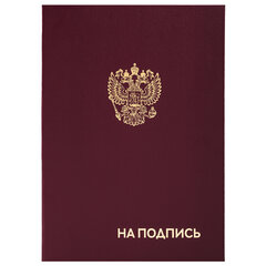 Папка адресная бумвинил &laquo;НА ПОДПИСЬ&raquo; с гербом России, А4, бордовая, индивидуальная упаковка, STAFF &laquo;Basic&raquo;, 129626