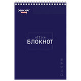Блокнот БОЛЬШОЙ ФОРМАТ А4, 200х290 мм, 80 л., гребень, картон, жесткая подложка, клетка, ОФИСМАГ, темно-синий, 129865