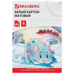 Картон белый А4 немелованный (матовый), 8 листов, в папке, BRAUBERG, 200&times;290 мм, &laquo;Барсик 1&raquo;, 129902