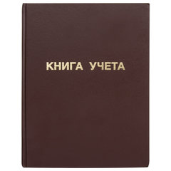 Книга учета 96 л., клетка, твердая, бумвинил, блок офсет, А4 210&times;265 мм, STAFF, 130042