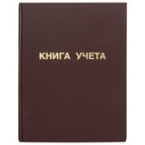 Книга учета 96 л., клетка, твердая, бумвинил, блок офсет, А4 210х265 мм, STAFF, 130042