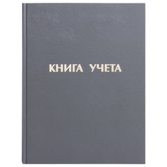 Книга учета 96 л., линия, твердая, бумвинил, блок офсет, А4 210&times;265 мм, STAFF, 130043