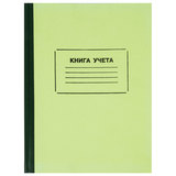 Книга учета 128 л., клетка, твердая, картон, блок офсет, нумерация, А4 205х287 мм, STAFF, 130062