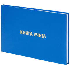 Книга учета 96 л., клетка, твердая, бумвинил, блок офсет, альбомная, А4 203&times;290 мм, BRAUBERG, 130074