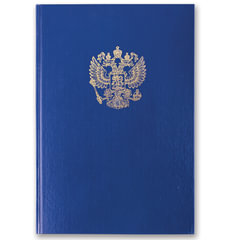 Книга учета 96 л., клетка, твердая, бумвинил, офсет, герб, А4 (200&times;290 мм), BRAUBERG, синяя, 130141