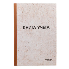 Книги бухгалтерские и журналы регистрации
