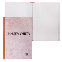 Книга учета 192 л., клетка, твердая, картон, типографский блок, А4 200&times;290 мм, STAFF, 130181