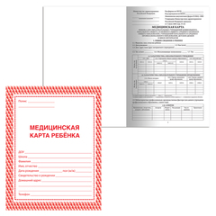 Медицинская карта ребёнка, форма № 026/<wbr/>у-2000, 16 л., картон, А4 (200&times;280 мм), красная, STAFF, 130190