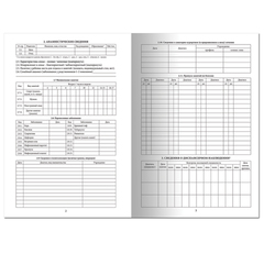Медицинская карта ребёнка, форма № 026/<wbr/>у-2000, 16 л., картон, А4 (200&times;280 мм), красная, STAFF, 130190