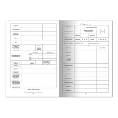Медицинская карта ребёнка, форма №026/<wbr/>у-2000, 16 л., картон, А4 (200&times;280 мм), белая, STAFF, 130210