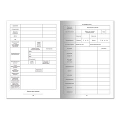 Медицинская карта ребёнка, форма №026/<wbr/>у-2000, 16 л., картон, А4 (200&times;280 мм), белая, STAFF, 130210