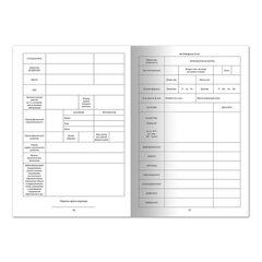 Медицинская карта ребёнка, форма № 026/<wbr/>у-2000, 16 л., картон, А4 (200&times;280 мм), универсальная, STAFF, 130211