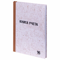 Книга учета 96 л., клетка, твердая, крафт, блок офсет, А4 200&times;290 мм, STAFF, 130215