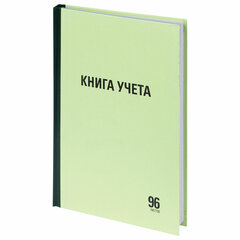Книга учета 96 л., линия, твердая, типографский блок, А4 200&times;290 мм, STAFF, 130217