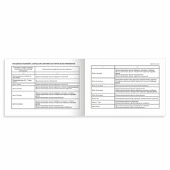 Сертификат о профилактических прививках (Форма № 156/<wbr/>у-93), 12 л., А6 95&times;140 мм, STAFF, 130253