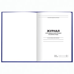 Журнал учёта выдачи инструкций по охране труда, 96 л., А4 200&times;290 мм, бумвинил, офсет, BRAUBERG, 130256