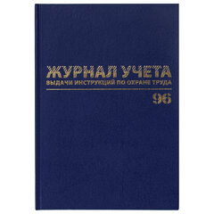 Журнал учёта выдачи инструкций по охране труда, 96 л., А4 200&times;290 мм, бумвинил, офсет, BRAUBERG, 130256