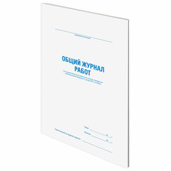 Журнал работ общий, 48 л., картон, блок офсет, А4 200&times;292 мм, STAFF, 130262