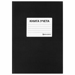 Книга учета 96 л., клетка, твердая, бумвинил, офсет, наклейка, А4 (200&times;290 мм), BRAUBERG, черная, 130278