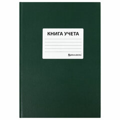 Книга учета 96 л., клетка, твердая, бумвинил, офсет, наклейка, А4 (200&times;290 мм), BRAUBERG, зеленая, 130280