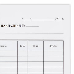 Бланк / накладная 3-слойная самокопирующаяся, А5 147&times;207 мм, КОМПЛЕКТ 5 книжек по 50 шт., STAFF, 130286