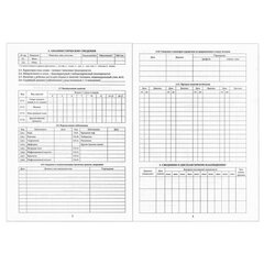 Медицинская карта ребёнка форма №026/<wbr/>у-2000, 16 л., картон, А4 200&times;280 мм, &laquo;Жирафик&raquo;, STAFF, 130290