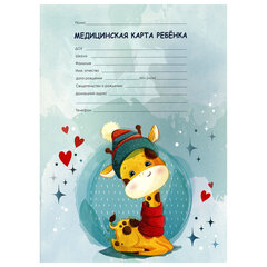 Медицинская карта ребёнка форма №026/<wbr/>у-2000, 16 л., картон, А4 200&times;280 мм, &laquo;Жирафик&raquo;, STAFF, 130290