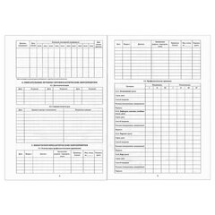 Медицинская карта ребёнка форма №026/<wbr/>у-2000, 16 л., картон, А4 200&times;280 мм, &laquo;Жирафик&raquo;, STAFF, 130290