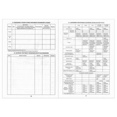 Медицинская карта ребёнка форма №026/<wbr/>у-2000, 16 л., картон, А4 200&times;280 мм, &laquo;Жирафик&raquo;, STAFF, 130290
