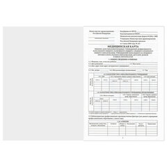 Медицинская карта ребёнка форма №026/<wbr/>у-2000, 16 л., картон, А4 200&times;280 мм, &laquo;Жирафик&raquo;, STAFF, 130290