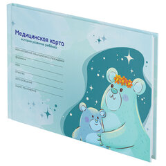 Медицинская карта &laquo;История развития ребенка&raquo;, форма №112, 96 л., картон, А5 (218&times;153 мм), &laquo;Мишки&raquo;, 130292