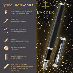 Ручка перьевая PARKER &laquo;IM Core Black Lacquer CT&raquo;, корпус черный глянцевый лак, хромированные детали, синяя, 1931644