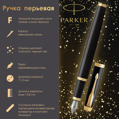 Ручка перьевая PARKER &laquo;IM Core Black Lacquer GT&raquo;, черный глянцевый лак, позолота, синяя, 1931645