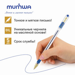 Ручка шариковая масляная с грипом MUNHWA &laquo;MC Gold&raquo;, СИНЯЯ, корпус прозрачный, узел 0,5 мм, линия письма 0,3 мм, BMC-02