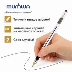 Ручка шариковая масляная с грипом MUNHWA &laquo;MC Gold&raquo;, ЧЕРНАЯ, корпус прозрачный, узел 0,5 мм, линия письма 0,3 мм, BMC-01