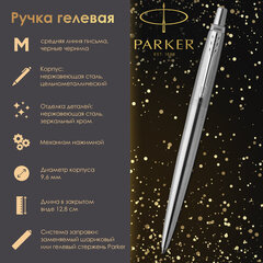 Ручка гелевая PARKER &laquo;Jotter Stainless Steel CT&raquo;, корпус серебристый, детали из нержавеющей стали, черная, 2020646