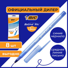 Ручки шариковые BIC &laquo;Round Stic&raquo;, НАБОР 8 шт., СИНИЕ, узел 1 мм, линия письма 0,32 мм, пакет, 928497