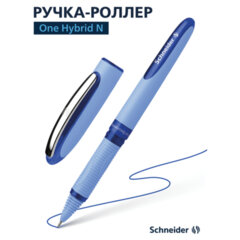 Ручка-роллер SCHNEIDER (Германия) &laquo;One Hybrid N&raquo;, СИНЯЯ, корпус голубой, узел 0,7 мм, линия 0,5 мм, 183503