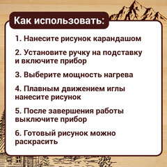 Прибор для выжигания по дереву и ткани &laquo;Узор-1&raquo;, регулировка мощности, 2 насадки, 881370