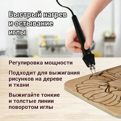 Прибор для выжигания по дереву и ткани &laquo;Узор-1&raquo;, регулировка мощности, 2 насадки, 881370