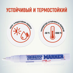Маркер-краска лаковый (paint marker) MUNHWA &laquo;Slim&raquo;, 2 мм, БЕЛЫЙ, нитро-основа, алюминиевый корпус, SPM-05