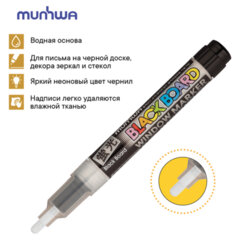 Маркер меловой БЕЛЫЙ, влагостираемый, 3 мм, для гладких поверхностей, MUNHWA &laquo;Black Board Marker&raquo;, BM-05