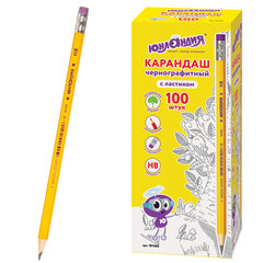 Карандаш чернографитный ЮНЛАНДИЯ, 1 шт., &laquo;Школьный&raquo;, НВ, корпус желтый, с резинкой, 181588